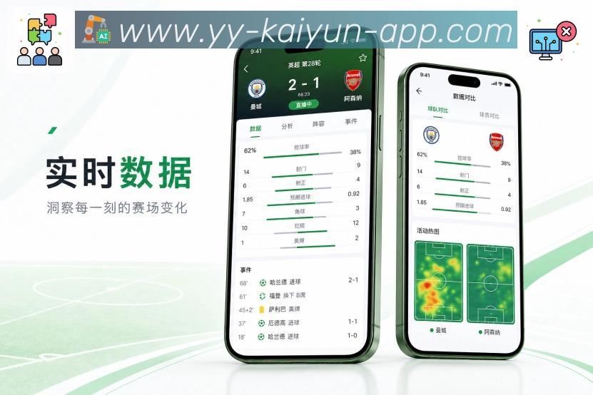 kaiyun.comApp球队赛程夹：未来比赛、已结束比赛、提醒状态和近期表现